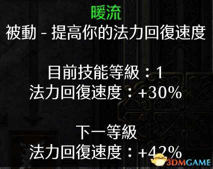 暗黑破壞神2重製版-操作技巧與職業、屬性解析