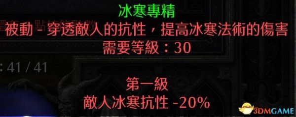 暗黑破壞神2重製版-操作技巧與職業、屬性解析