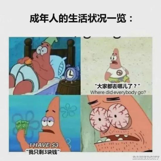 游民星空