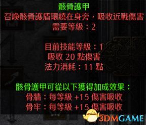 暗黑破壞神2重製版-操作技巧與職業、屬性解析