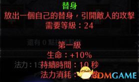 暗黑破壞神2重製版-操作技巧與職業、屬性解析