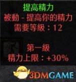 暗黑破壞神2重製版-操作技巧與職業、屬性解析