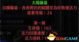 暗黑破壞神2重製版-操作技巧與職業、屬性解析