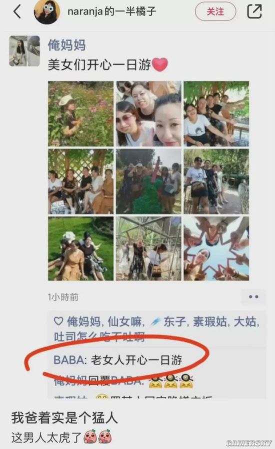 游民星空