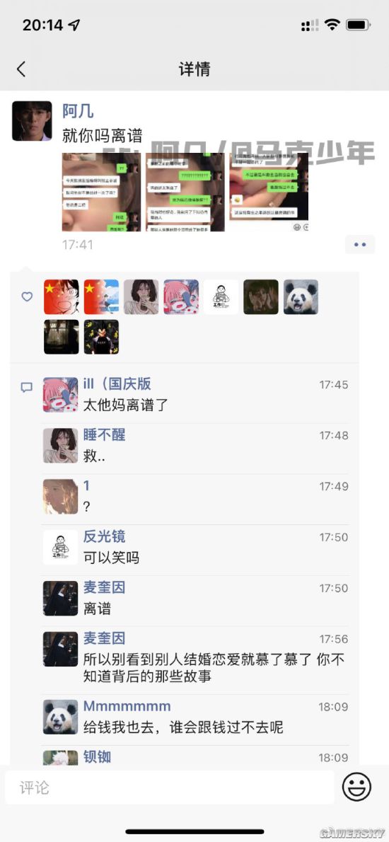 游民星空