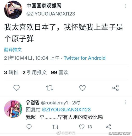 游民星空