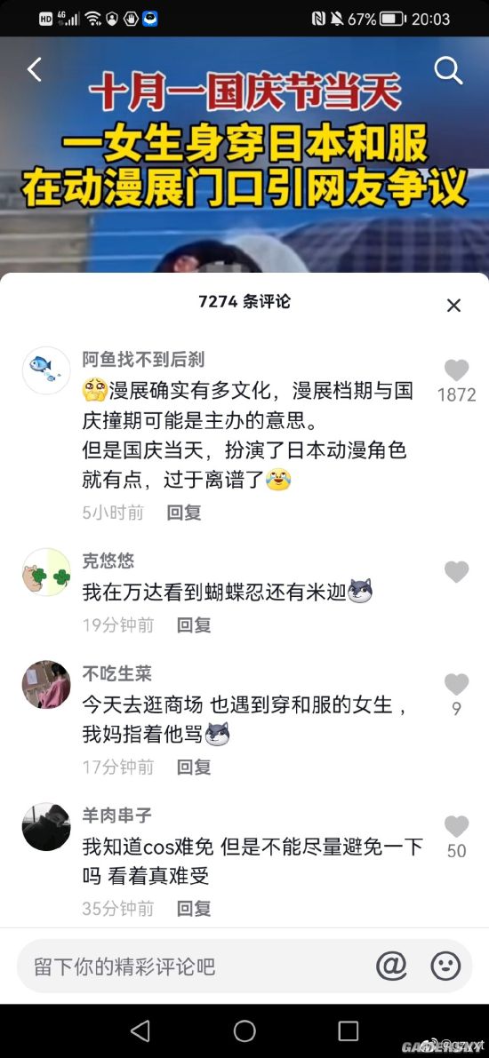 游民星空