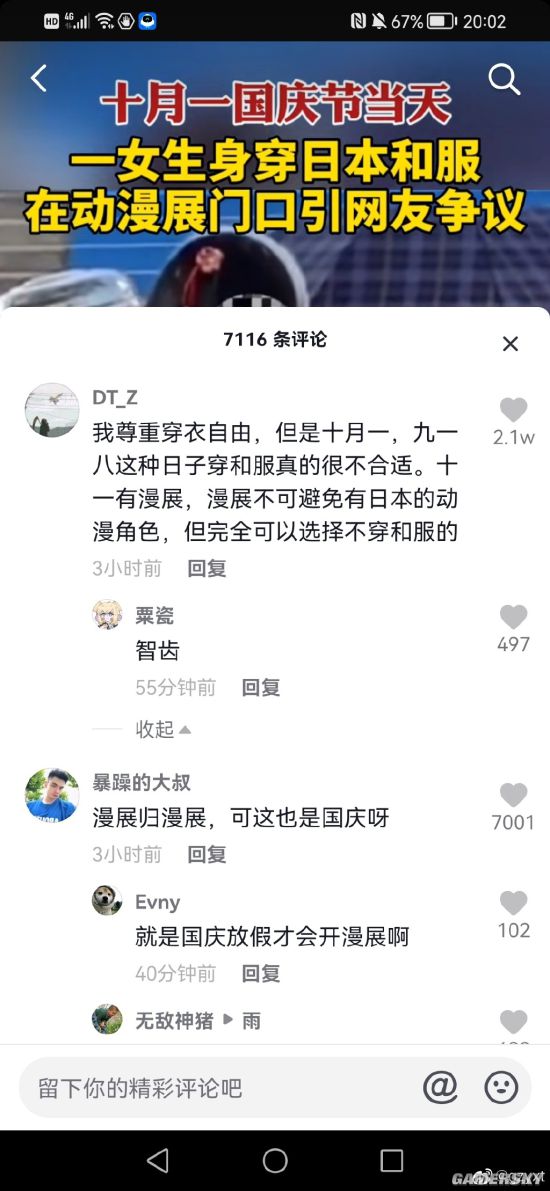 游民星空