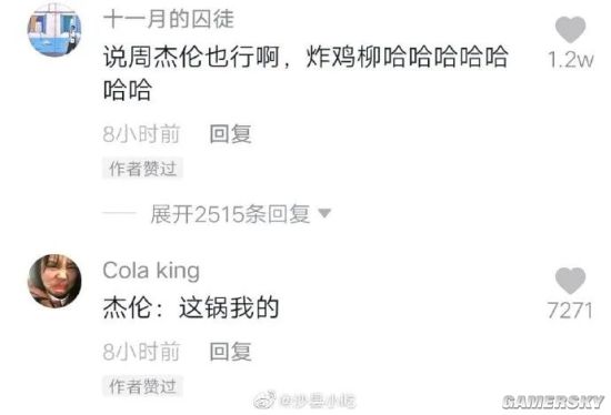 游民星空