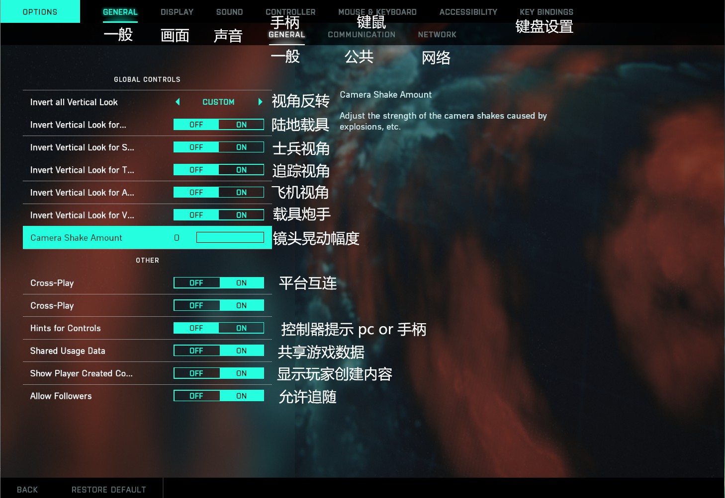 《战地2042》全系统设置中文翻译