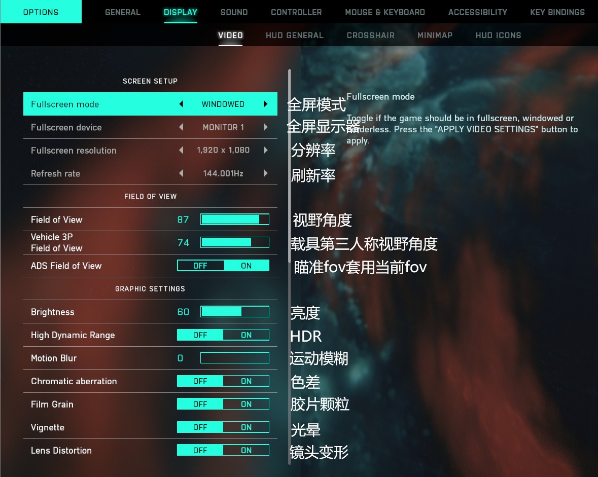 《戰地2042》全系統設置中文翻譯 - 第4張