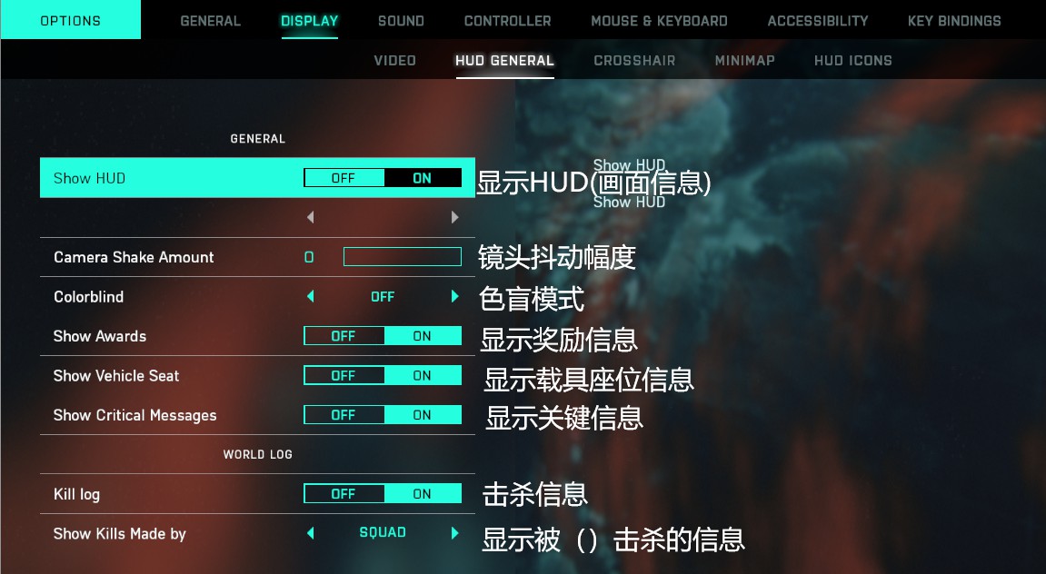 《战地2042》全系统设置中文翻译 - 第6张
