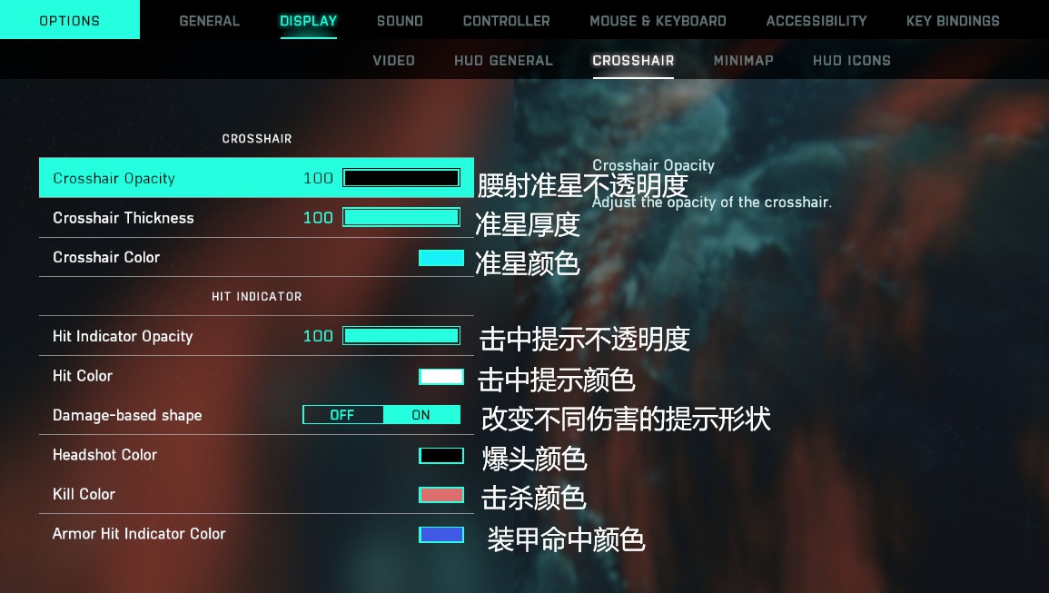 《战地2042》全系统设置中文翻译 - 第7张