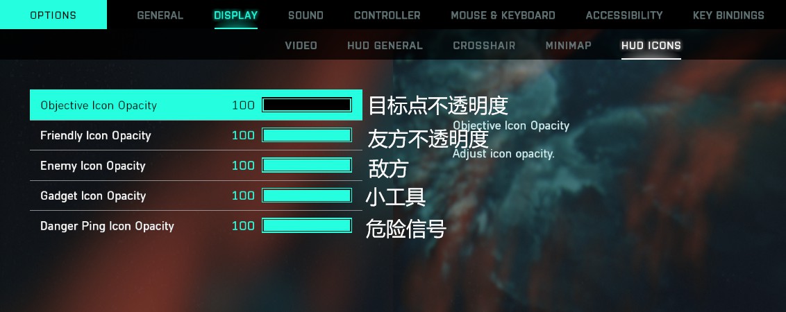 《戰地2042》全系統設置中文翻譯 - 第9張