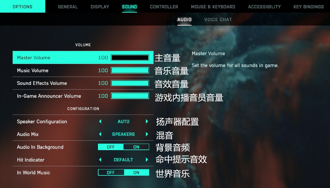 《战地2042》全系统设置中文翻译 - 第10张