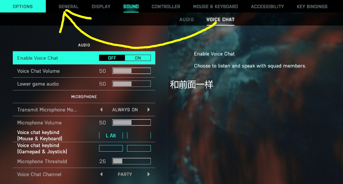 《戰地2042》全系統設置中文翻譯 - 第11張