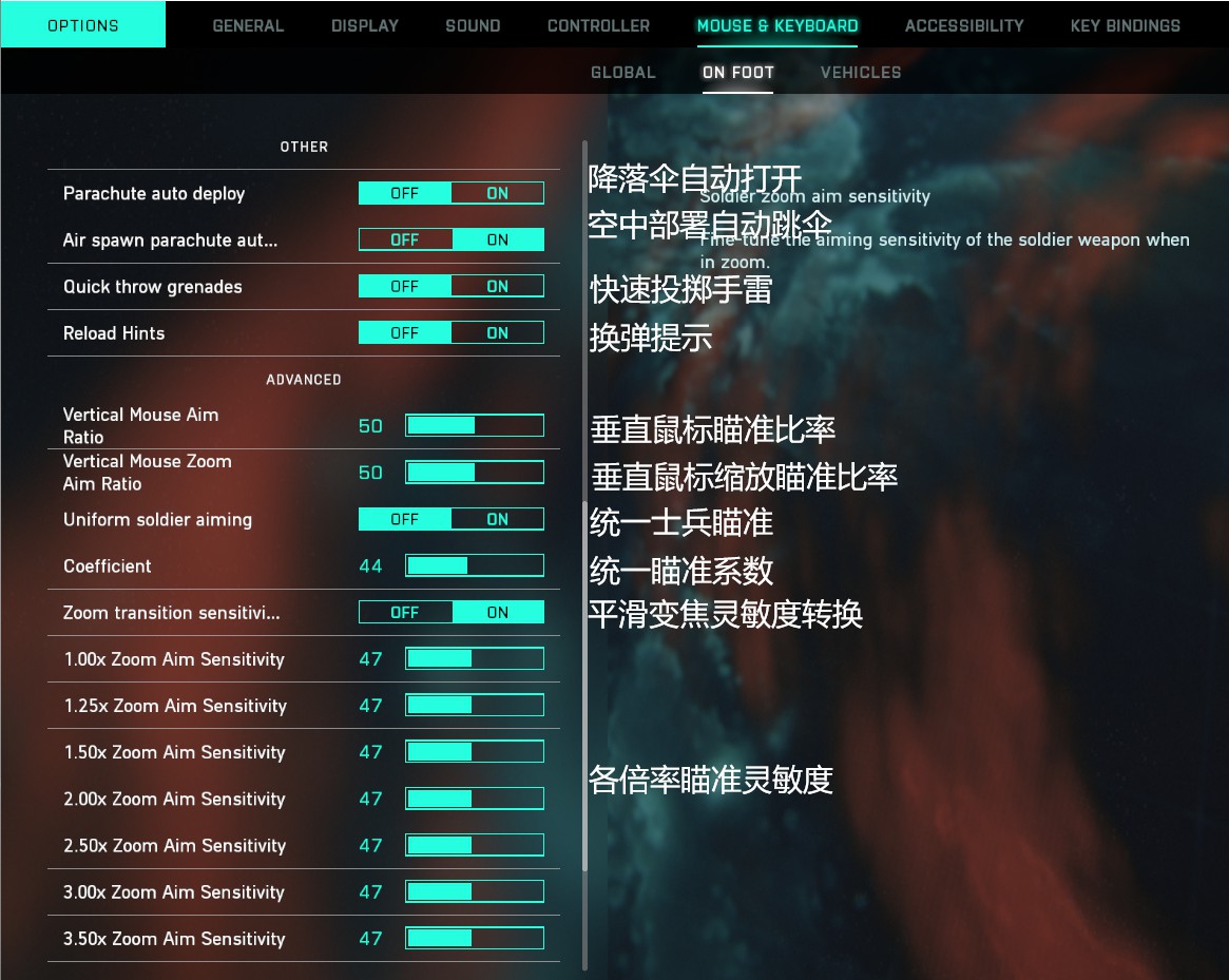 《戰地2042》全系統設置中文翻譯 - 第14張