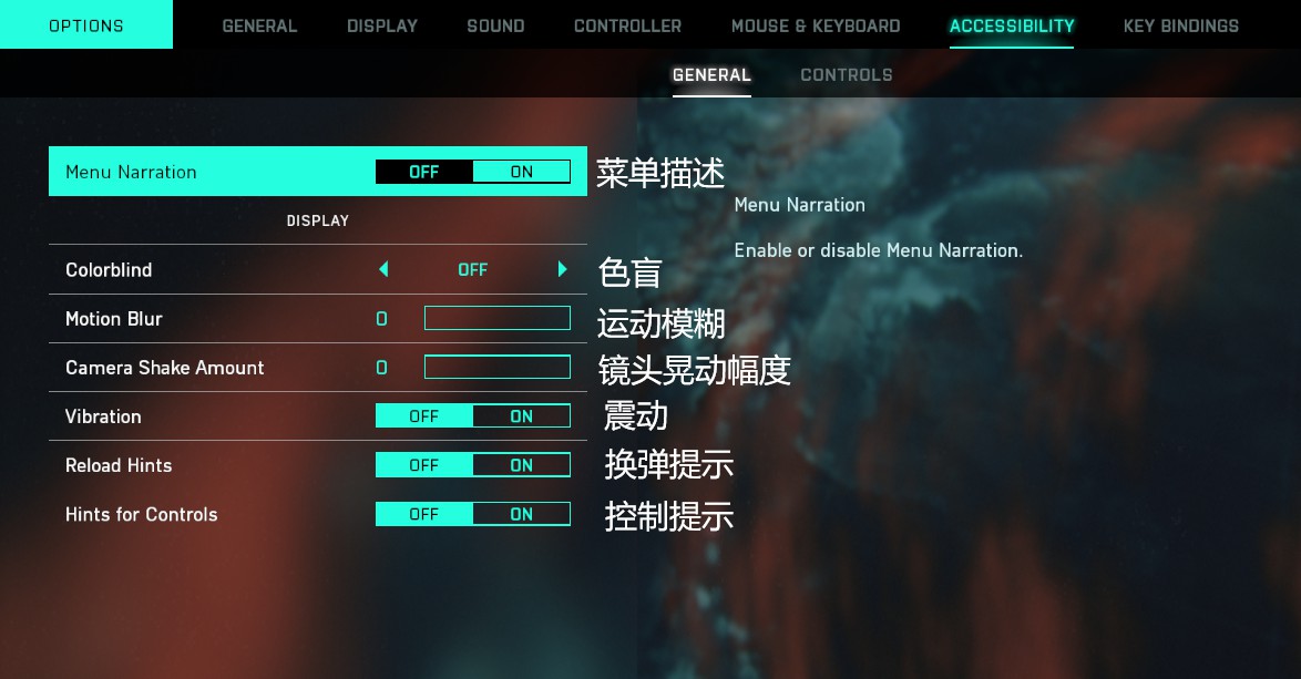 《戰地2042》全系統設置中文翻譯 - 第16張