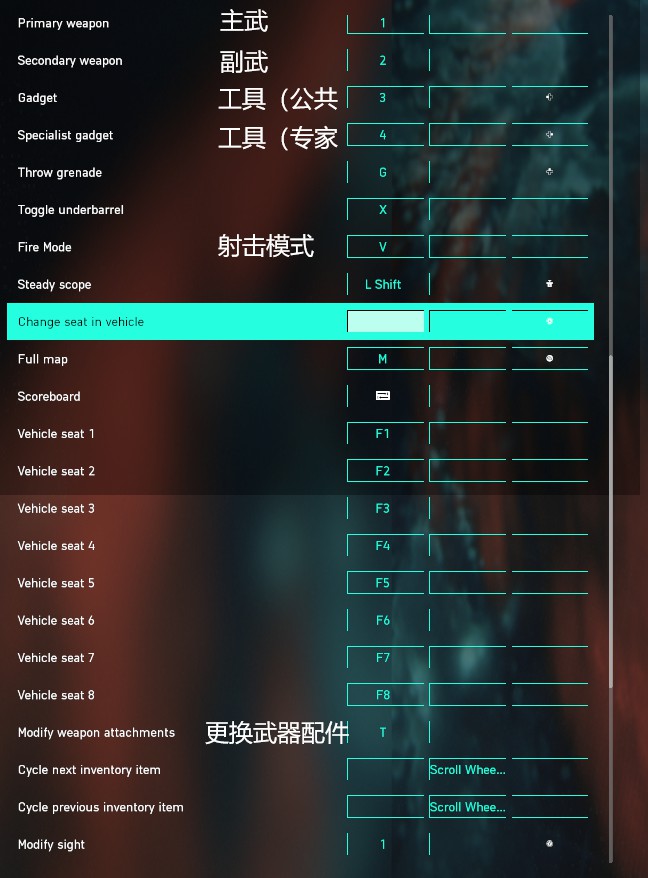 《战地2042》全系统设置中文翻译 - 第20张