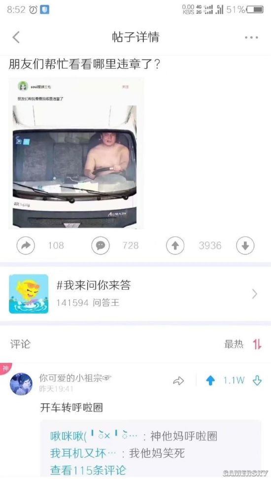 游民星空