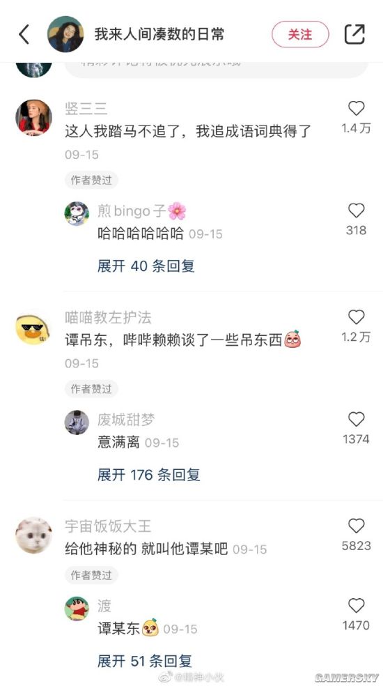 游民星空
