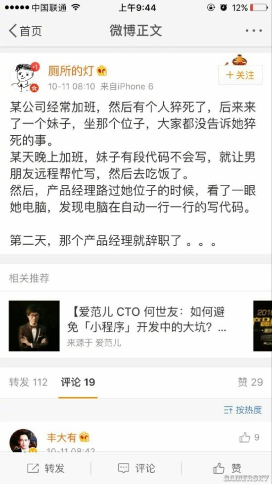 游民星空