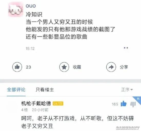 游民星空