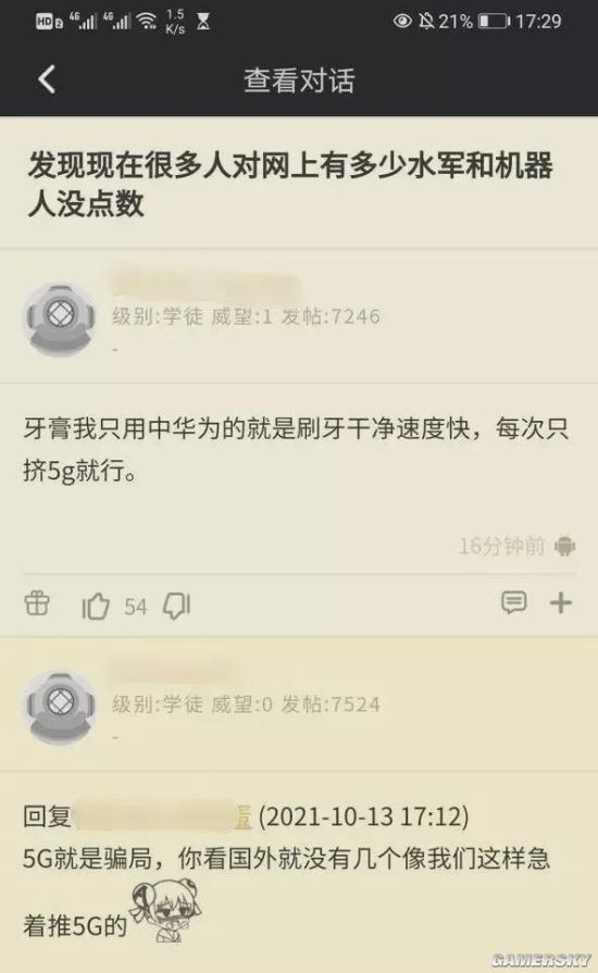 游民星空