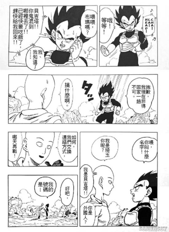 游民星空