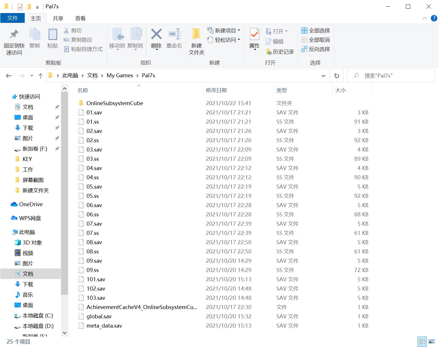 《仙剑奇侠传7》1.0.7版存档迁移教程 怎么迁移存档 - 第2张