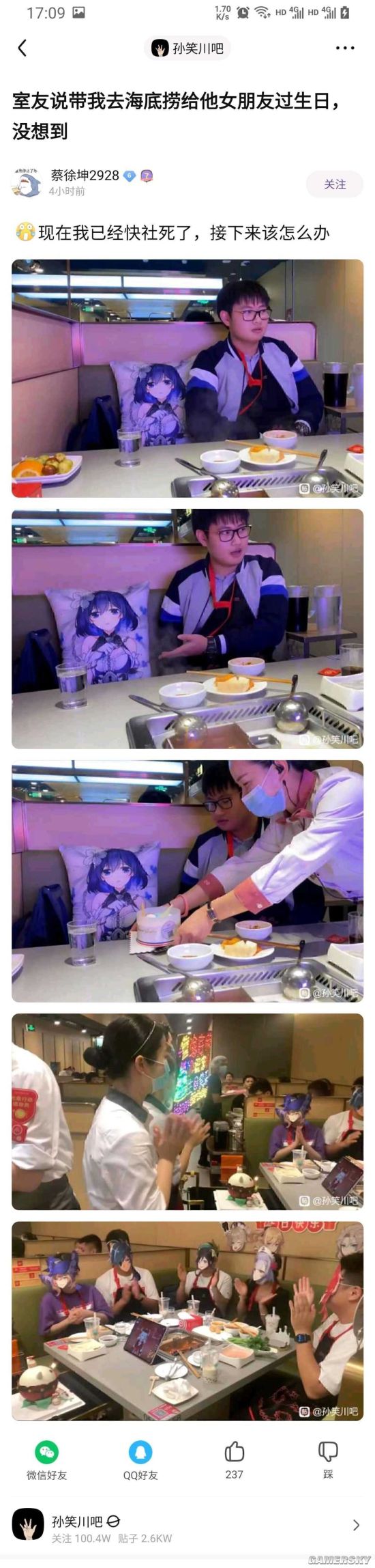 游民星空