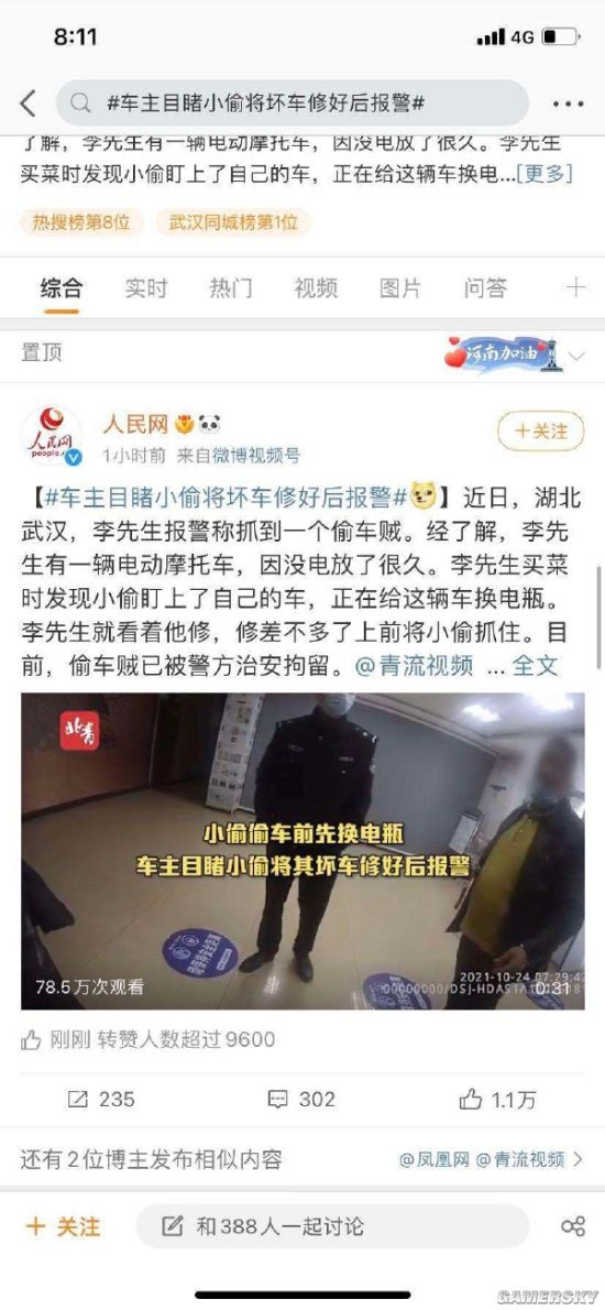 游民星空