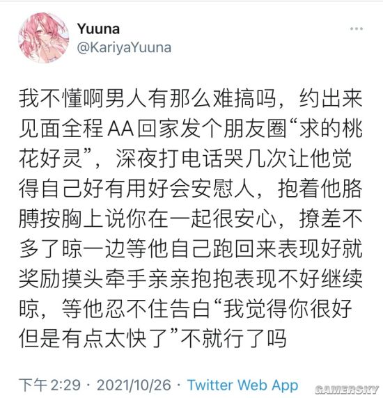 游民星空