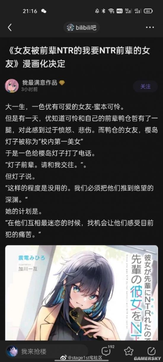 游民星空