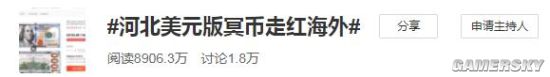 河北美元版冥币走红海外登热搜 外国人万圣节教花式烧纸钱