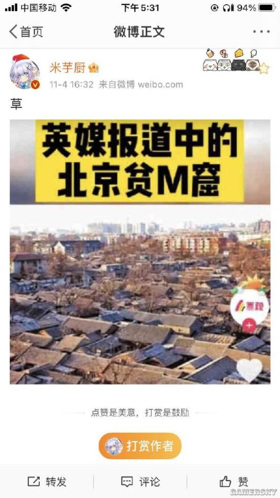 游民星空