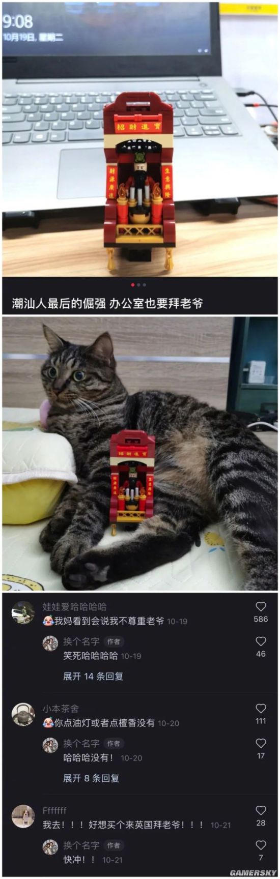 游民星空