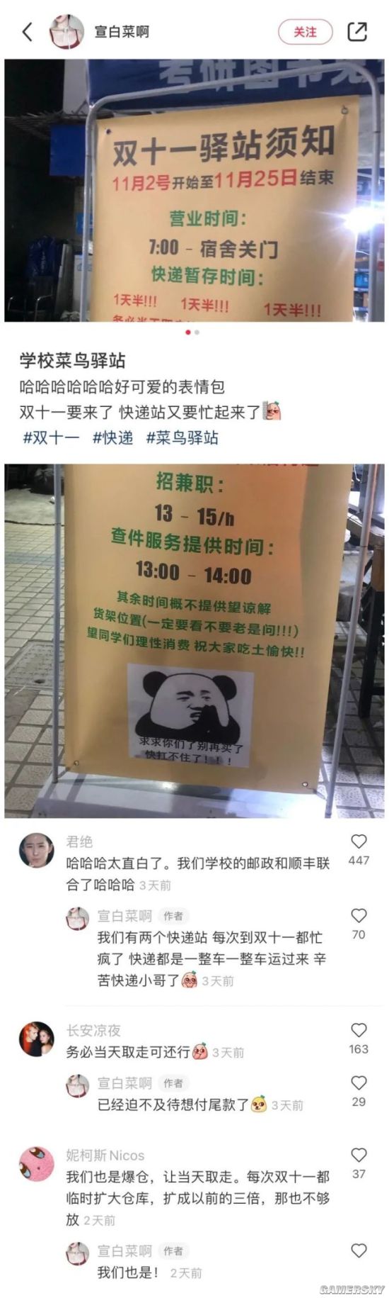 游民星空