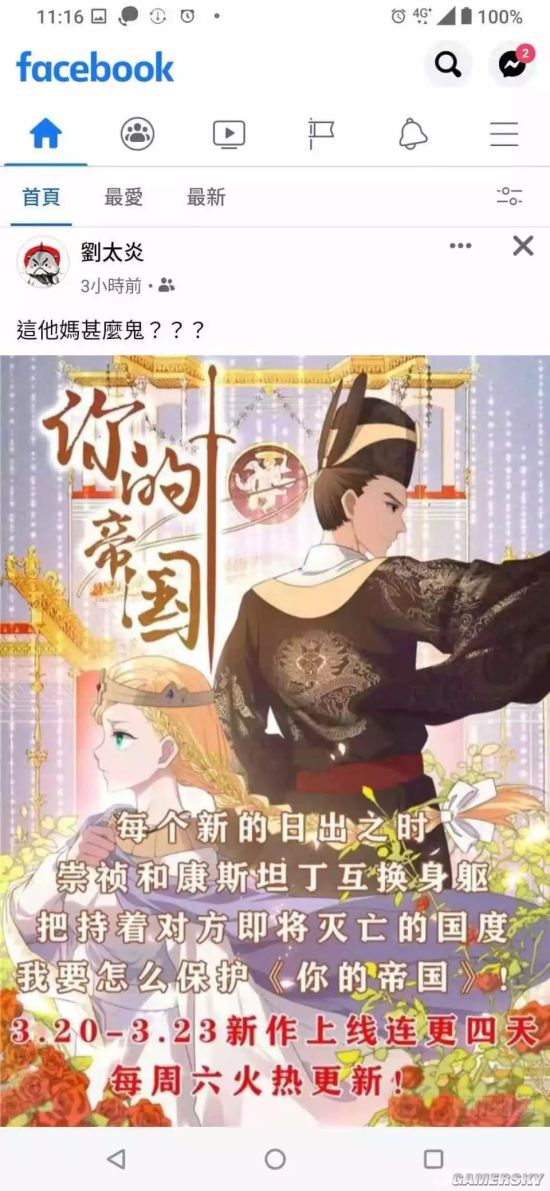 游民星空