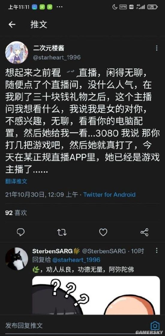 游民星空