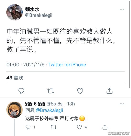 游民星空