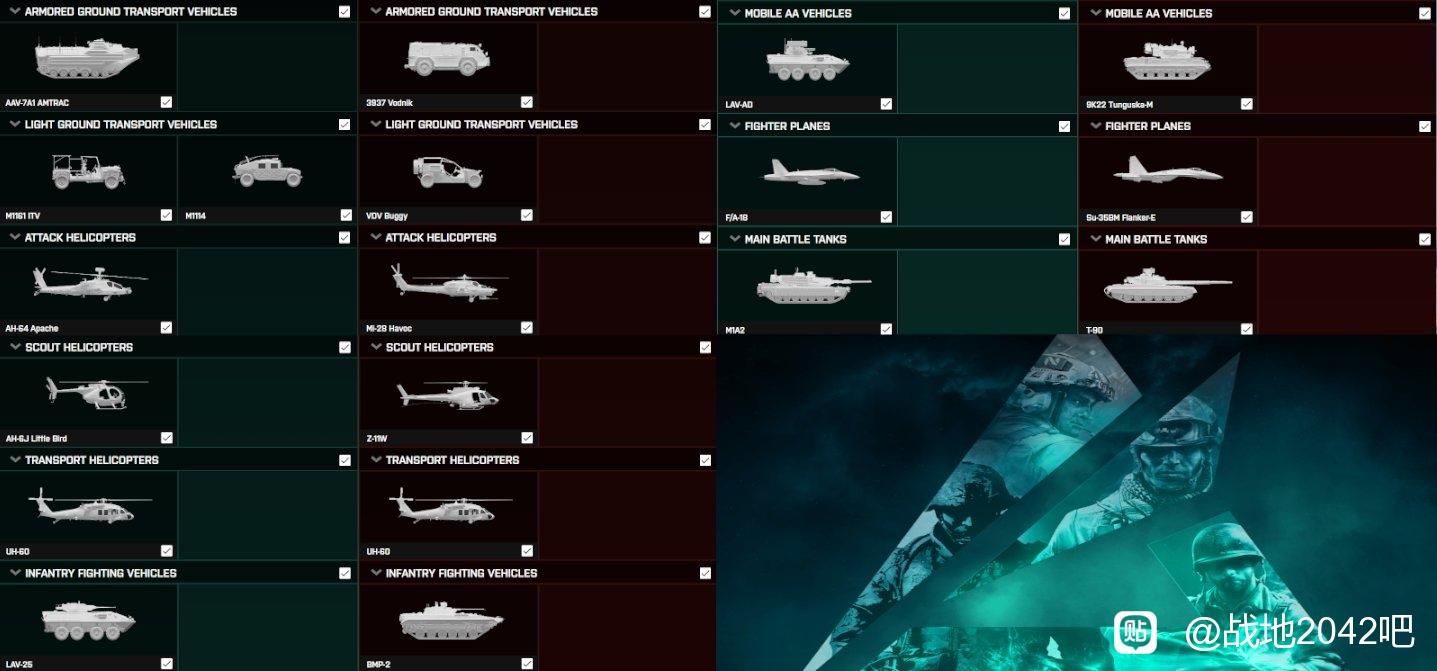 《战地2042》载具列表分享 - 第3张