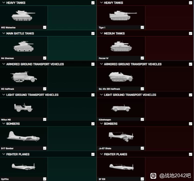 《战地2042》载具列表分享 - 第4张