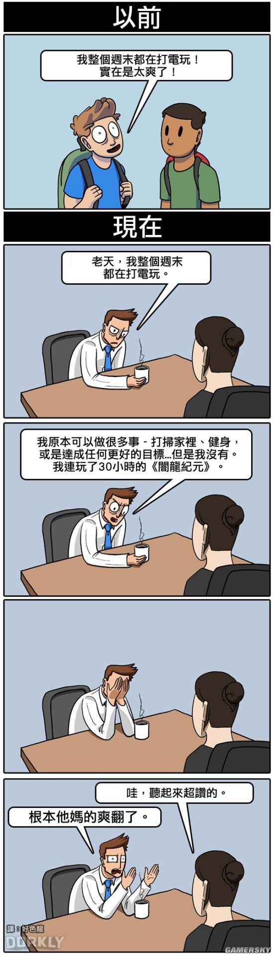 游民星空