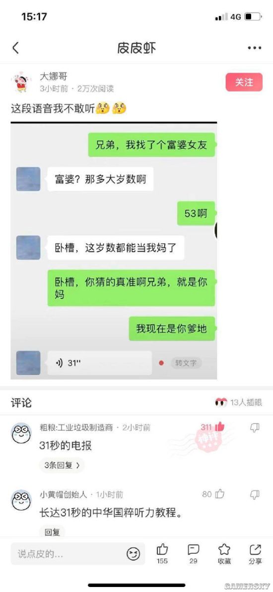 游民星空