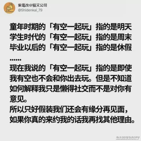 游民星空