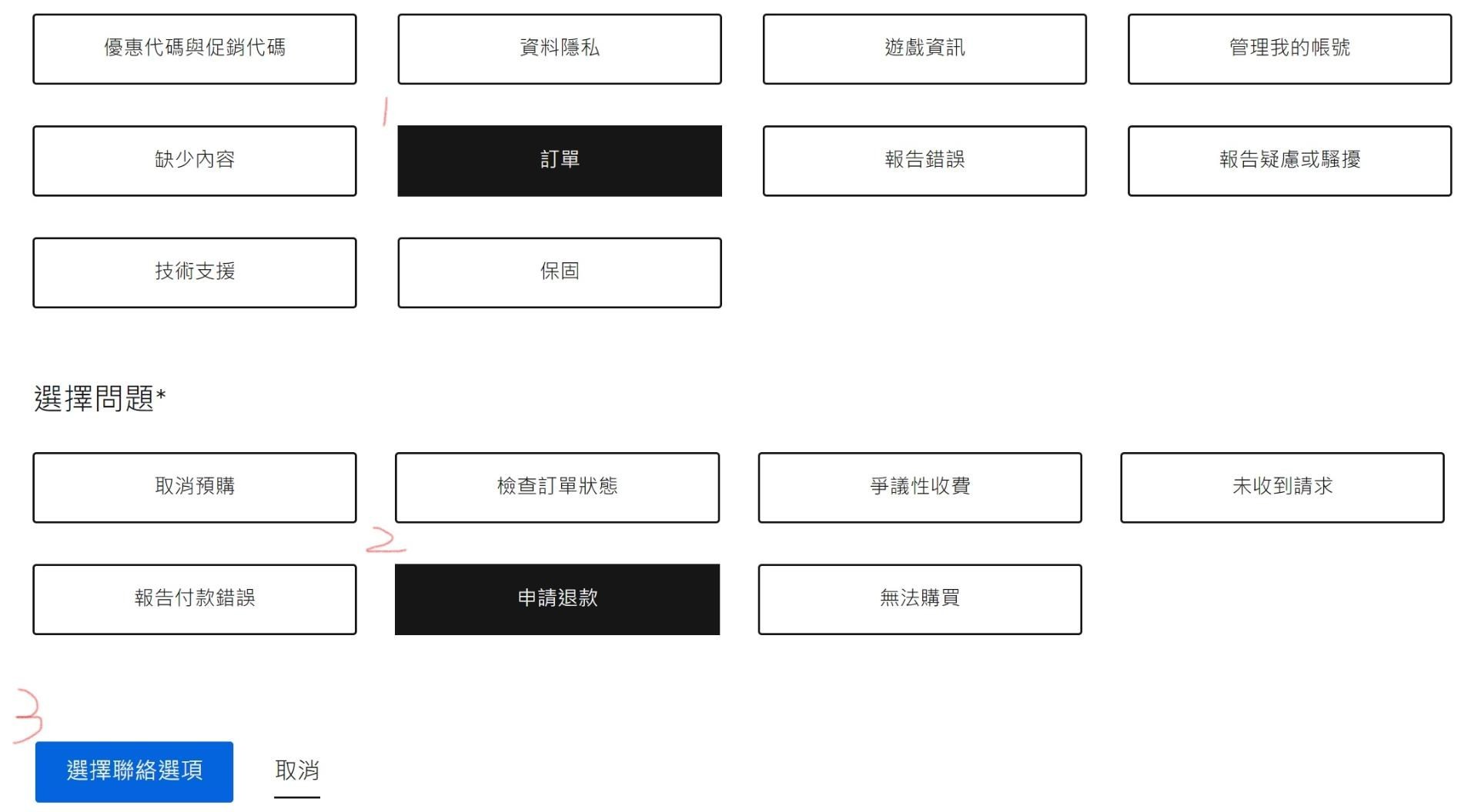 《戰地2042》Origin與Steam平臺退款教程 戰地2042怎麼退款_Origin - 第6張