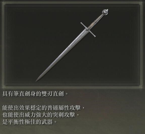 《艾尔登法环》网测版全物品收集攻略_武器（16种） - 第2张