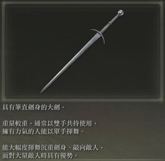 《艾尔登法环》网测版全物品收集攻略_武器（16种） - 第3张