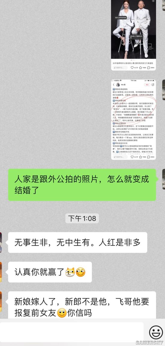 游民星空
